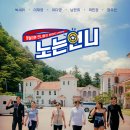 노는언니 네이버블로그