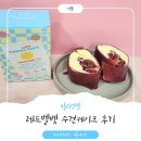 집에서 즐기는 카페, 홈바리스타 | 빌리엔젤 수건케이크 솔직 후기, 집에서 즐기는 홈카페 롤케이크