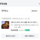 펀트립