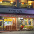 피자스쿨(영등포남부역점) 이미지