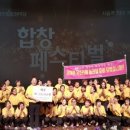 시민화합 합창페스티벌 이미지