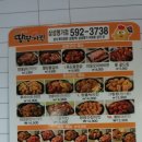 땅땅치킨 삼성명가점 이미지