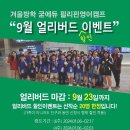 2024.1월 겨울방학 굳에듀영어캠프 얼리버드 할인 안내 이미지