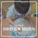 예뜰유치원 | 김포 아이랑 체험 가능한 예뜰 도자기 체험농장을 소개합니다!