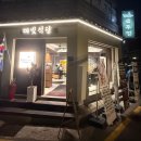 대빛거북선솥뚜껑삼겹살 | [구로, 개봉, 오류] 불판이 거북선인 솥뚜껑 삼겹살 - 대빛식당 내돈내산 리뷰