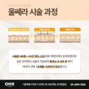 오마스의원