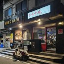 서산호수공원술집 추천 육회 연어가 맛있는 형제육회 연포탕도 최고