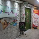 체인지업안양범계점