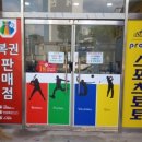 스포츠토토복권방 이미지