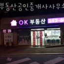 역곡역부동산공인중개사사무소 이미지
