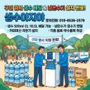 첨담기업3로2L-3 | [구미 생수배달] 구미 행사장에 생수 배달부터 냉온수기 설치까지 완벽 해결! (feat. 생수아지야)