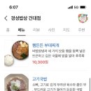 경성밥상 건대점 네이버블로그