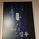 테마프라자약국 | 분당 서현역 방탈출 상상의문 분당서현점 장치많은 테마 히어아이엠 후기