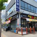 어도회포차