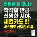 탄소섬유시공인테리어 | 선택한 이유는 높은 열 차단 성능과 놀랍도록 선명한 내부 시야 때문!! | 넥스필 마제스틱 시공 후기