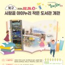아이누리작은도서관 네이버블로그