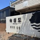 숙성도애월점 이미지