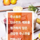 주스탐