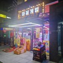 킹덤오락실 이미지