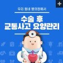 늘푸른외과 이미지