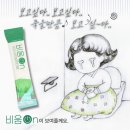 온비움