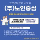 [청주전문강사모집] 2024년 1기 노인중심아카데미: 브레인놀이지도사 브레인미술교육지도사 과정모집 이미지