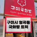 60계경북구미 이미지