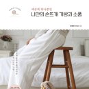 나만의 손뜨개 이미지