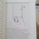 브라보 나의 인생 그림책이 되다 | &lt;마이 스트레인지 보이&gt;를 읽고