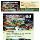 뭉클하우스펜션