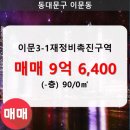 이문90 이미지