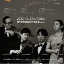 콰르텟엑스와 함께하는 세계여행 영국 이미지