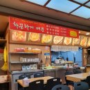 김밥천국 교하점 이미지