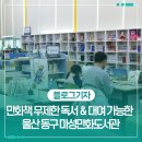 마성만화도서관 이미지