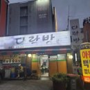 남부다락방 이미지