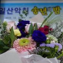 Re: 2023년 전주 제일산악회 송년의 밤 신청자 명단 이미지