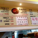 김포전통불고기 이미지