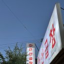 선산5길 이미지