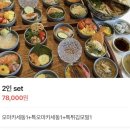 동주우동 | 경주 황리단길 맛집 추천: 경주동 11종 카이센동 오마카세 2인 세트 후기 #내돈내산