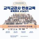 사단법인 한국지체장애인협회 경기도협회 여주군지회 | 2026 미용강사 교육 총정리 5가지 핵심｜자격증·과정·신청방법 한 번에 정리