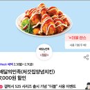 처갓집양념치킨북내점 네이버블로그