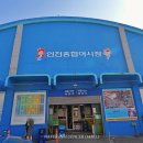인천 종합어시장 - 꽃게 요리