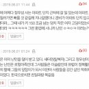 정우성 난민 발언에 대한 맘까페 의견 이미지