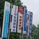 남한정비 이미지