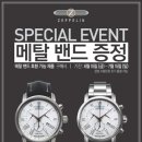제플린 OSEN