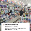 효원약국 이미지