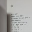 시 한 편 나눔합니다. 이미지