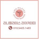 비:유필라테스 | [광주산전산후 필라테스] 임산부 운동, 왜 ‘리나필라테스’여야만 할까요?