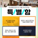 미샹떼의원 이미지