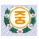 아화중학교 이미지